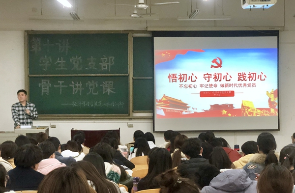 6讲授党课入脑.jpg