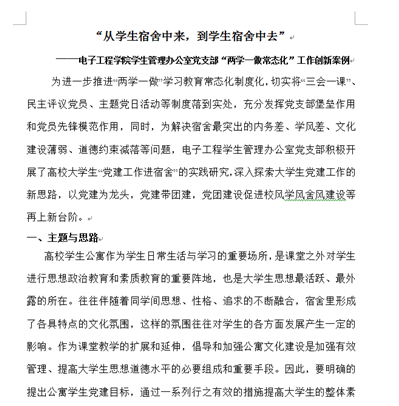 电子工程学院16.png