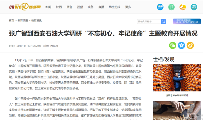 西部网 - 副本.png