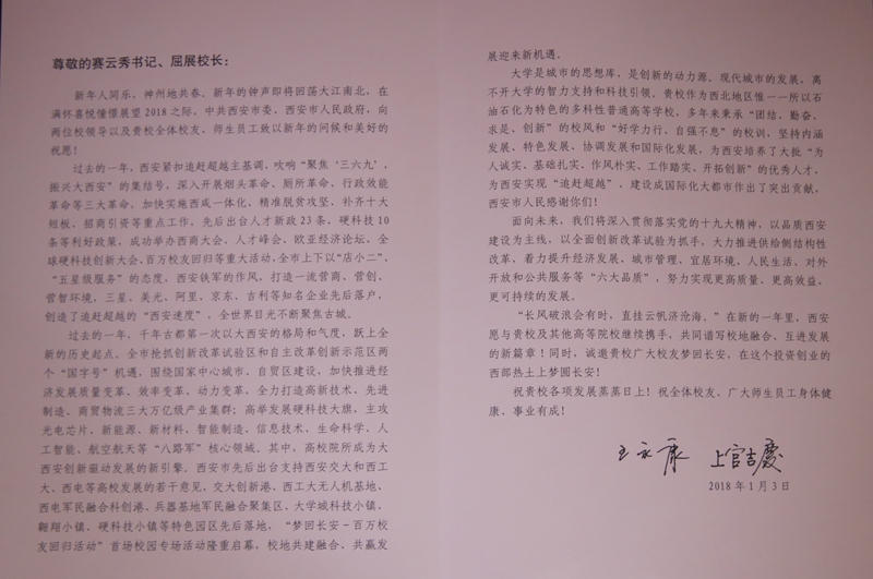 贺信_MG_0479 - 副本.JPG
