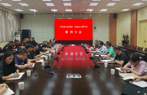 保卫处.jpg