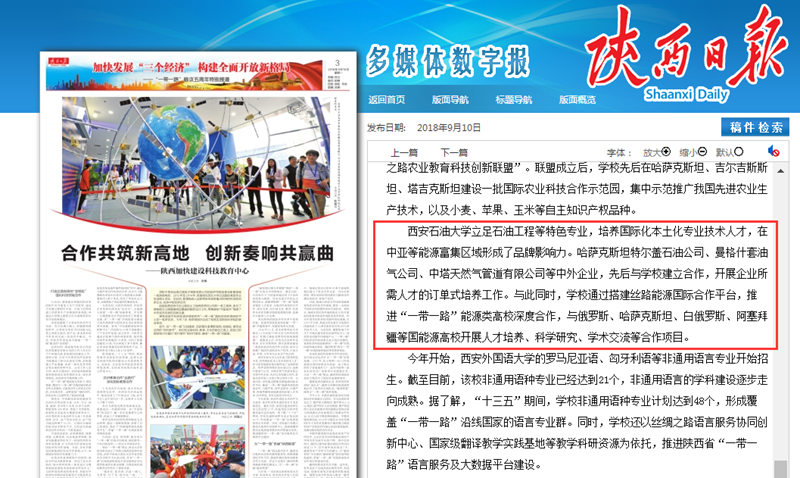 陕西日报2.png