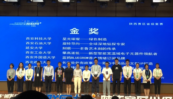 颁奖典礼2.jpg